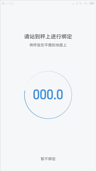 小米体脂秤