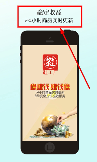 鞋工厂