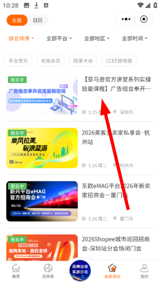 雨果跨境