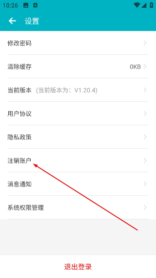 基层卫生管理平台