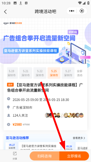 雨果跨境