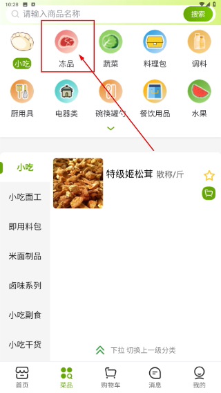 批菜网