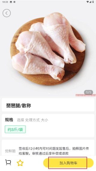 批菜网