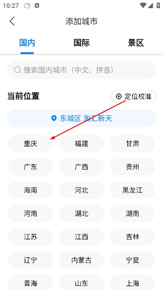 准雨天气预报最新版