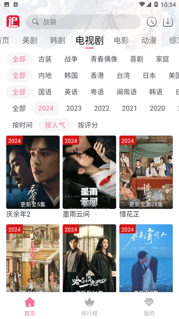 兔米追剧纯净版