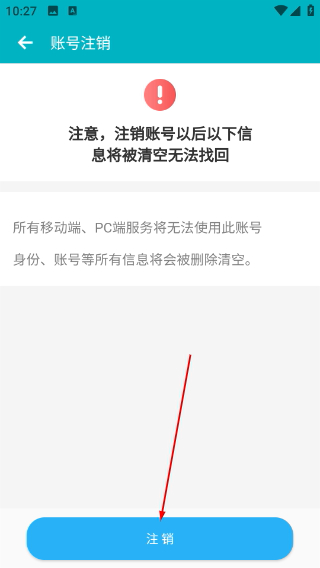 基层卫生管理平台