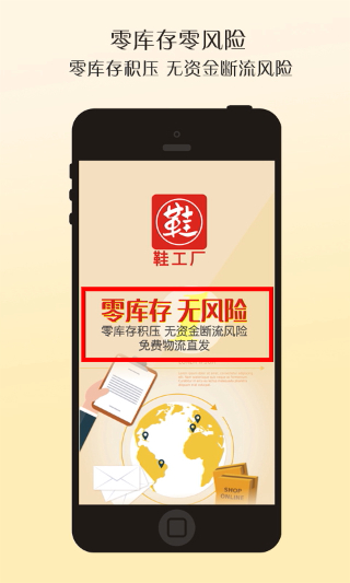 鞋工厂
