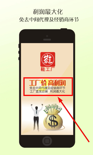 鞋工厂