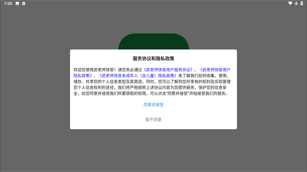 武老师快答