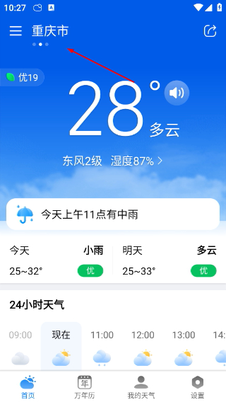 准雨天气预报最新版