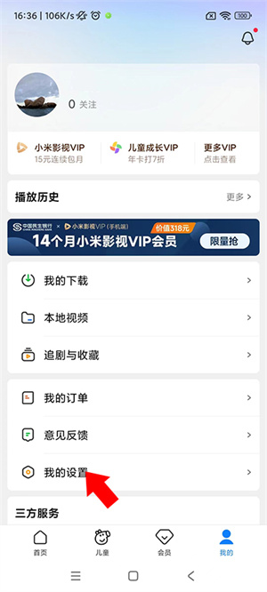 小米视频免费版