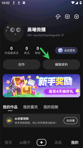 他她它