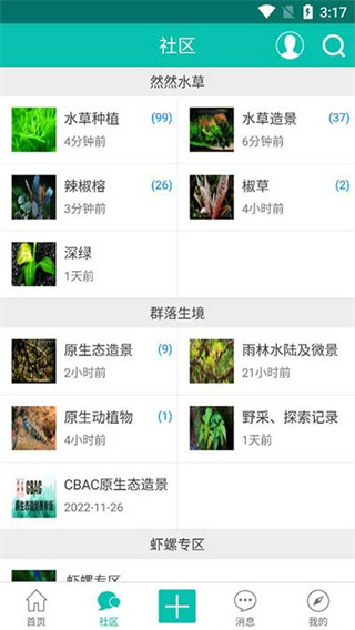 南美水族论坛