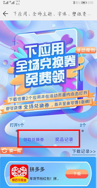 华为主题商店