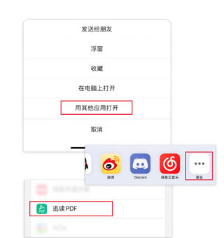 迅读PDF大师