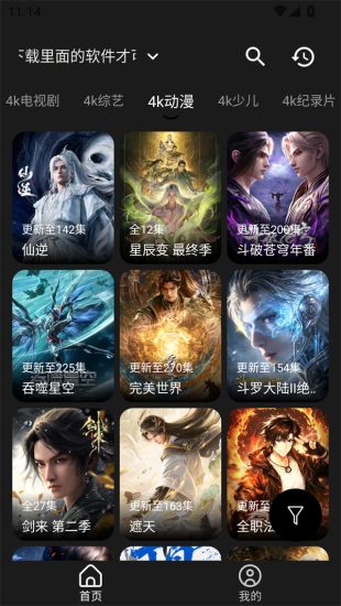 萌趣影视app官方版