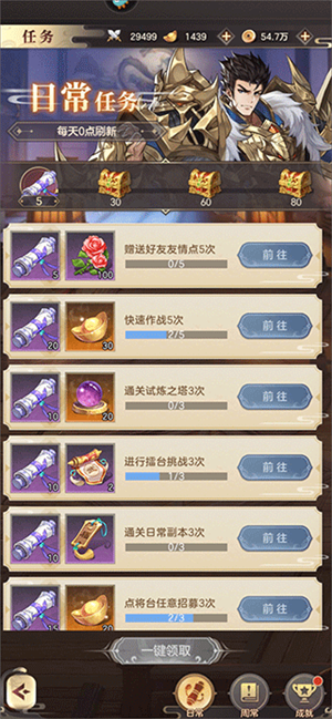 幻想名将录渠道服快速升级攻略1