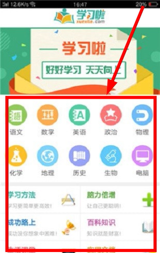 学习啦
