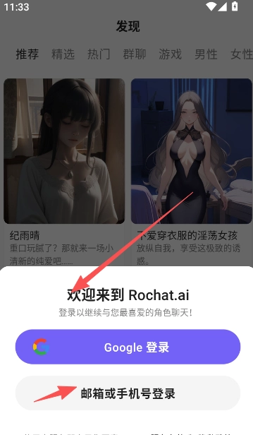 rochat
