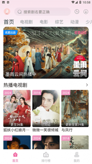 剧下饭app官方版