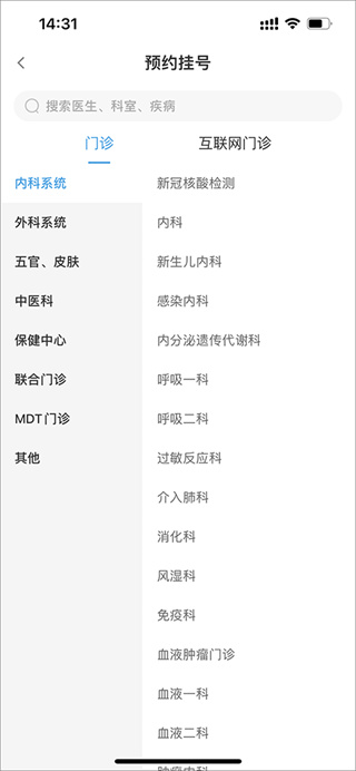 北京儿童医院app