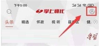 掌上怀化