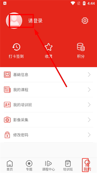 新疆党员教育服务管理系统
