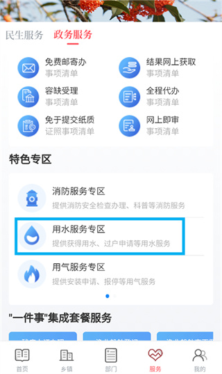 诗画浦城