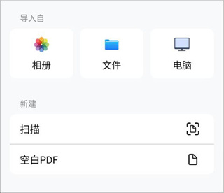 迅读PDF大师