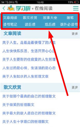 学习啦