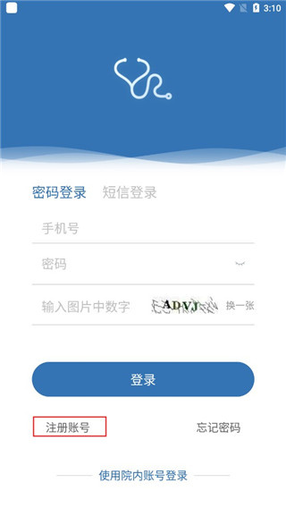 移睿云医生app