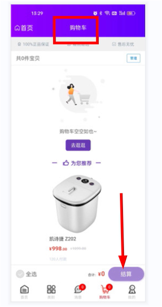 新丝链商城