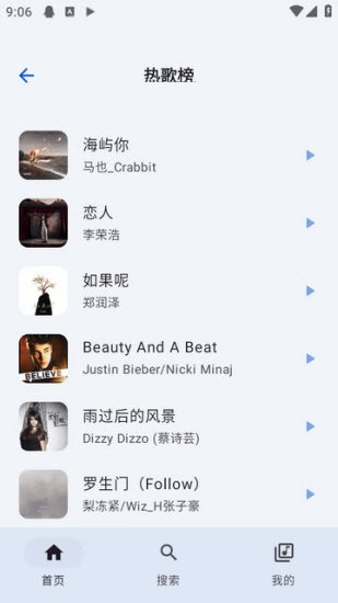 简音音乐无广告版