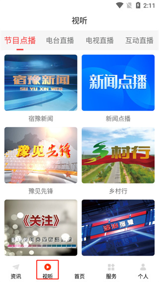 豫见精彩