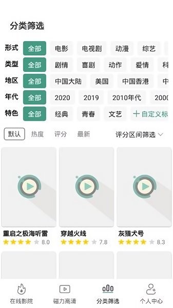 极光影视2026最新版