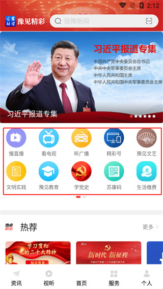 豫见精彩