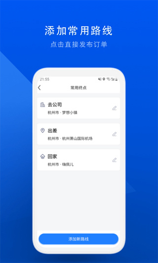 拼车
