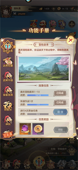 幻想名将录渠道服快速升级攻略2