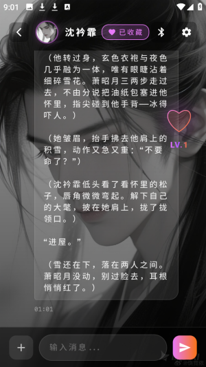萌忆社