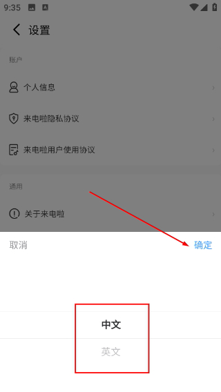 来电啦