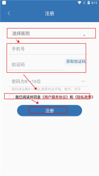 移睿云医生app