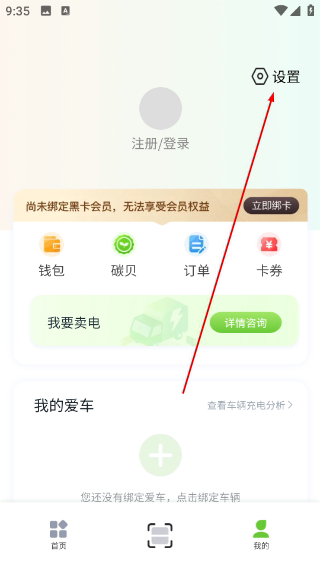 来电啦