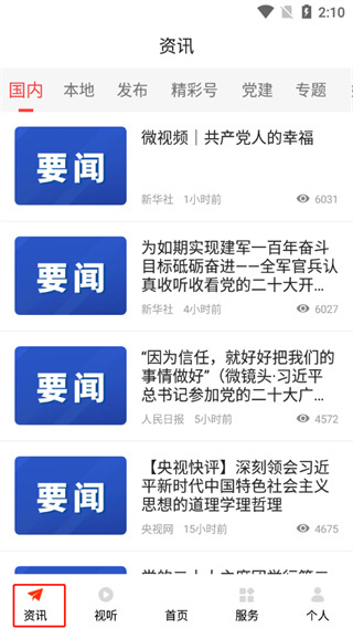 豫见精彩