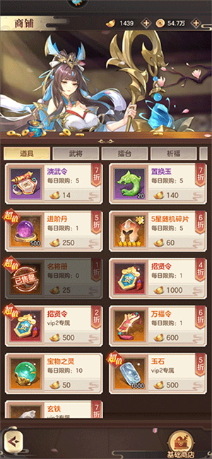 幻想名将录渠道服新手攻略5