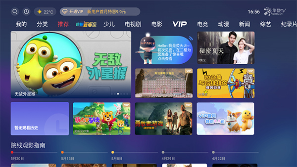 华数tv电视版