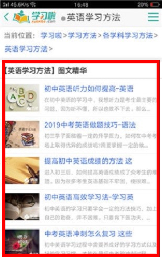 学习啦