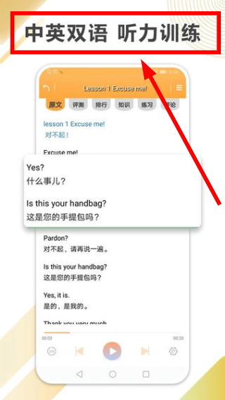 新概念英语全四册