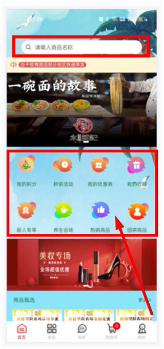 新丝链商城