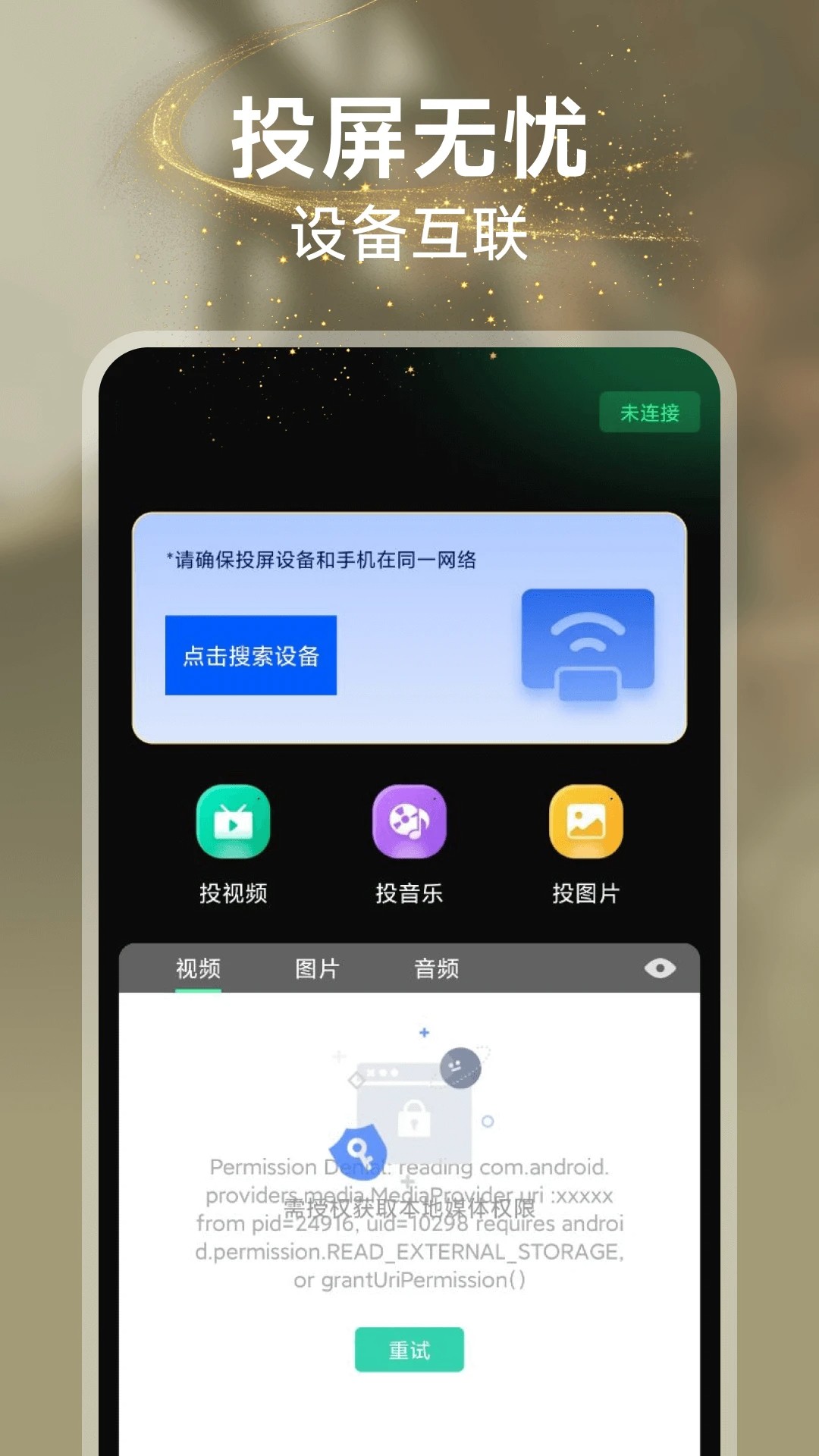 悟果免费短剧自定义版