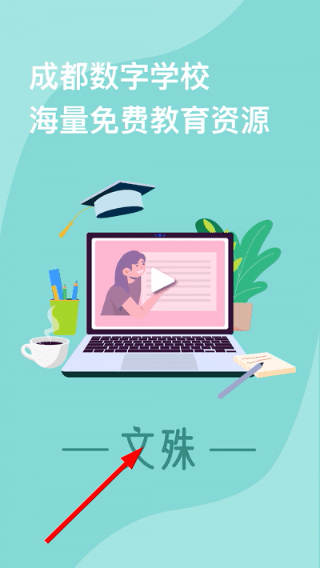 文殊